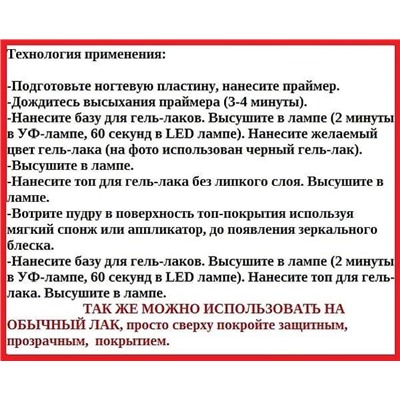 NEW Втирка-зеркало — с эффектом фольги