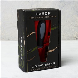 Набор инструментов «23 февраля. Характер и сила», 11 предметов