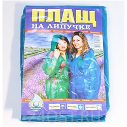 Дождевик дешевый Укр на липучках