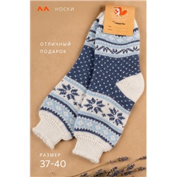 Женские шерстяные носки Happyfox