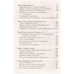 Смолл, Ворган: Хочу и могу. Как изменить свою личность за 30 дней
