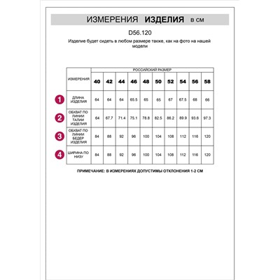 Юбка с металлизированным покрытием