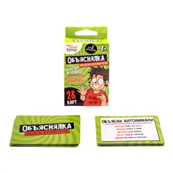 Веселая настольная игра Объяснялка «Объясни антонимами». Серия «Актив time»