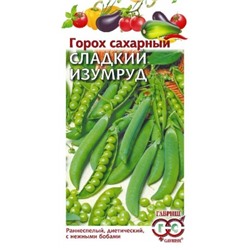 Горох Сладкий Изумруд (Код: 88171)