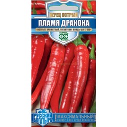 Перец острый Пламя Дракона (Гавр)