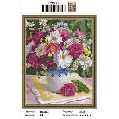 АМ45 СК4463, 40х50 см