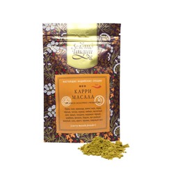 КАРРИ МАСАЛА смесь молотых специй (curry masala powder), Золото Индии, 30 г.