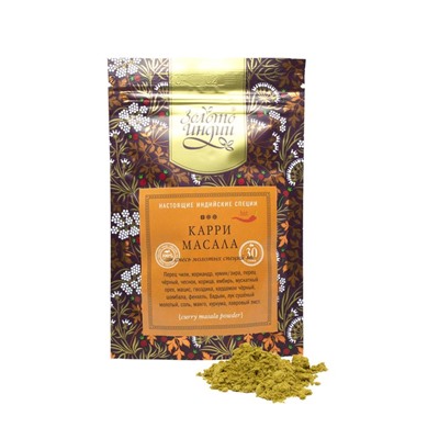 КАРРИ МАСАЛА смесь молотых специй (curry masala powder), Золото Индии, 30 г.