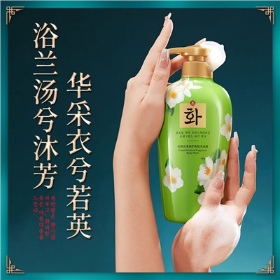 (СЛОМАН ДОЗАТОР) Гель для душа с жасмином и протеинами шелка Hanfen, 500 мл.