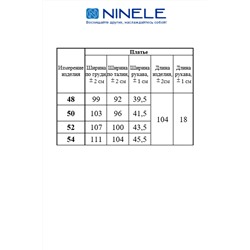 Ninele 7373 желтый, Платье