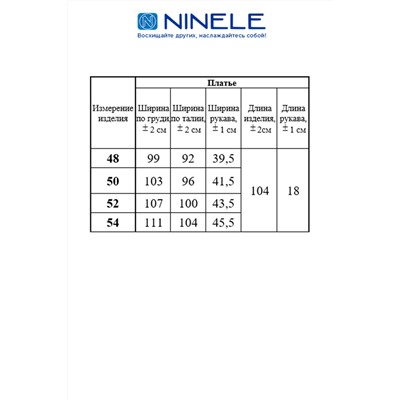 Ninele 7373 изумруд, Платье