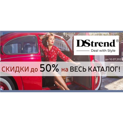 СП Dstrend