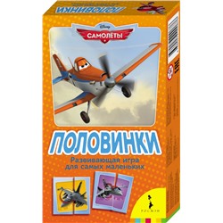 Disney.Самолеты.Половинки (мал.форм.)
