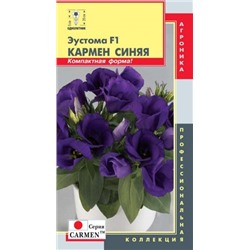 Цв.Эустома Кармен Синяя (Плазма) 5шт