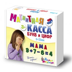 Набор букв и цифр пластмассовых магнитных