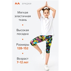 Бриджи из бамбука для девочки Happyfox