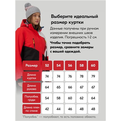 Горнолыжный костюм женский зимний большого размера красного цвета 07083Kr