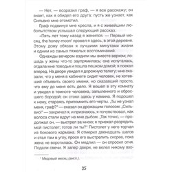 Повести Белкина. Пиковая дама