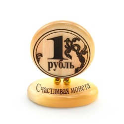 Талисман из селенита "Один рубль-счастливая монета", 45*25*55мм