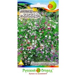 Цв.Лобелия Каскад смесь (НК) 0,1г
