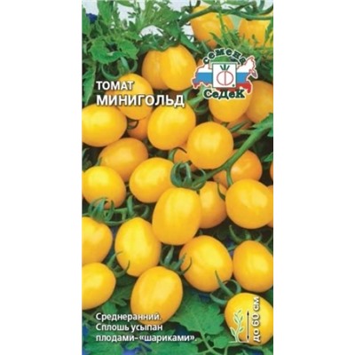 Томат Миниголд (Седек) 0,1г