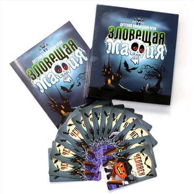 Карточная настольная игра «Зловещая мафия»