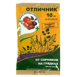 Ср-во ОТЛИЧНИК 2мл ампула/пластик  ЗА от сорняков на грядках (вып.по 2шт.)