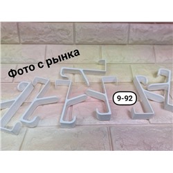 Арт. 9623437