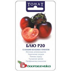 Томат Блю Р20 (Био) 20шт