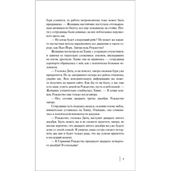 Уценка.Магия Нью-Йорка