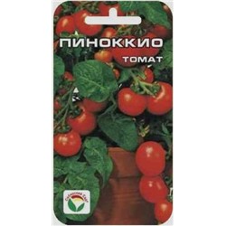 Томат Пиноккио (Сиб.сад) 20шт