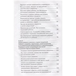 Уценка. Светлана Палий: Отличник по собственному желанию