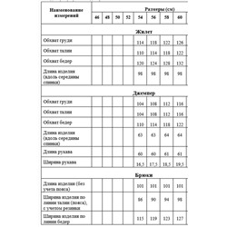 Медея и К 2111 оливковый, Брюки,  Жилет,  Джемпер