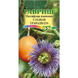 Цв.Пассифлора Гигантская гранадилла четырехгранная (Гавриш) 3шт