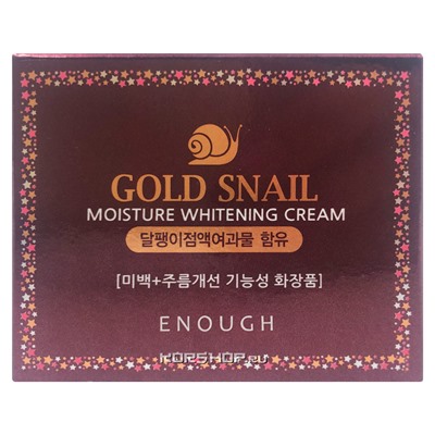 Осветляющий увлажняющий крем с муцином улитки Gold Snail Enough, Корея, 50 г Акция