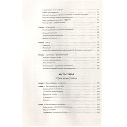 Петр Талантов: 0,05. Доказательная медицина от магии до поисков бессмертия