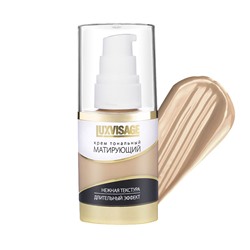 Крем тональный LUXVISAGE Матирующий 35 г 01 тон