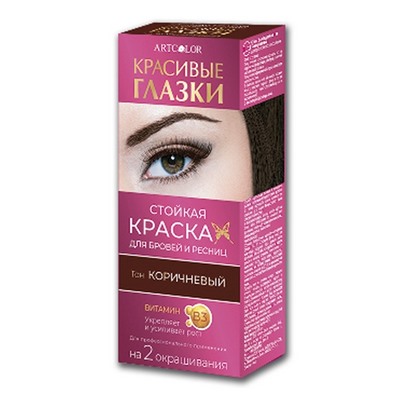 .Краска д/бровей и ресниц Красивые глазки стойкая (2 применения) / коричневый (т)