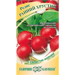 Редис Ранний хрустик (Гавр)