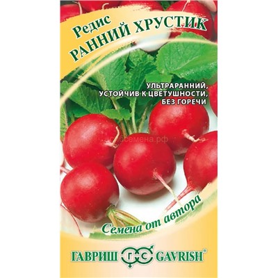 Редис Ранний хрустик (Гавр)