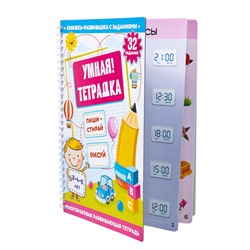 Развивающая игра для детей «Пиши, стирай, рисуй». Серия «Пиши-стирай»