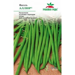 Фасоль Аллюр куст.спаржевая (СеДеК) 5г