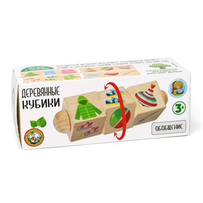 Развивающие деревянные кубики на оси «Обобщение» (3 кубика)
