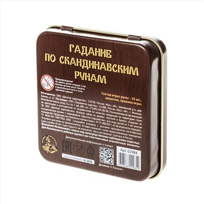Настольная игра «Гадание по скандинавским рунам» (жестяная коробочка)