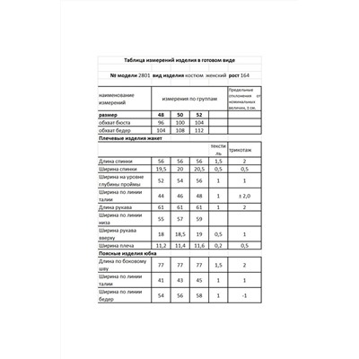 Мода Юрс 2801 цветы, Юбка,  Жакет