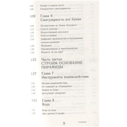Уценка. Котлер, Диамандис: Изобилие. Будущее будет лучше, чем вы думаете