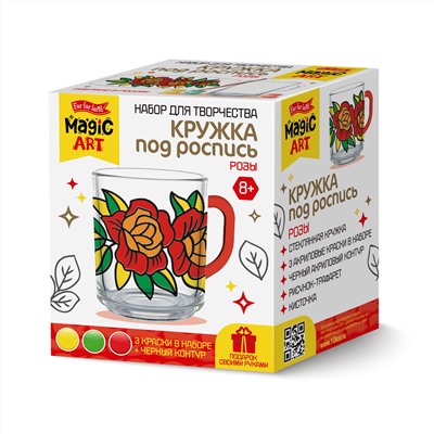 Кружка под роспись «Розы» с красками