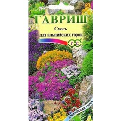 Цв.Смесь Альпийская горка (Гавриш) 0,1гр