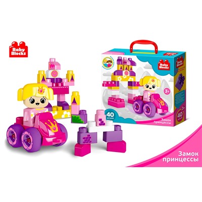 Конструктор пластиковый «Замок принцессы» 40 деталей Baby Blocks