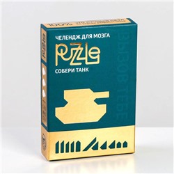 Головоломка PUZZLE «Собери танк», уровень 3